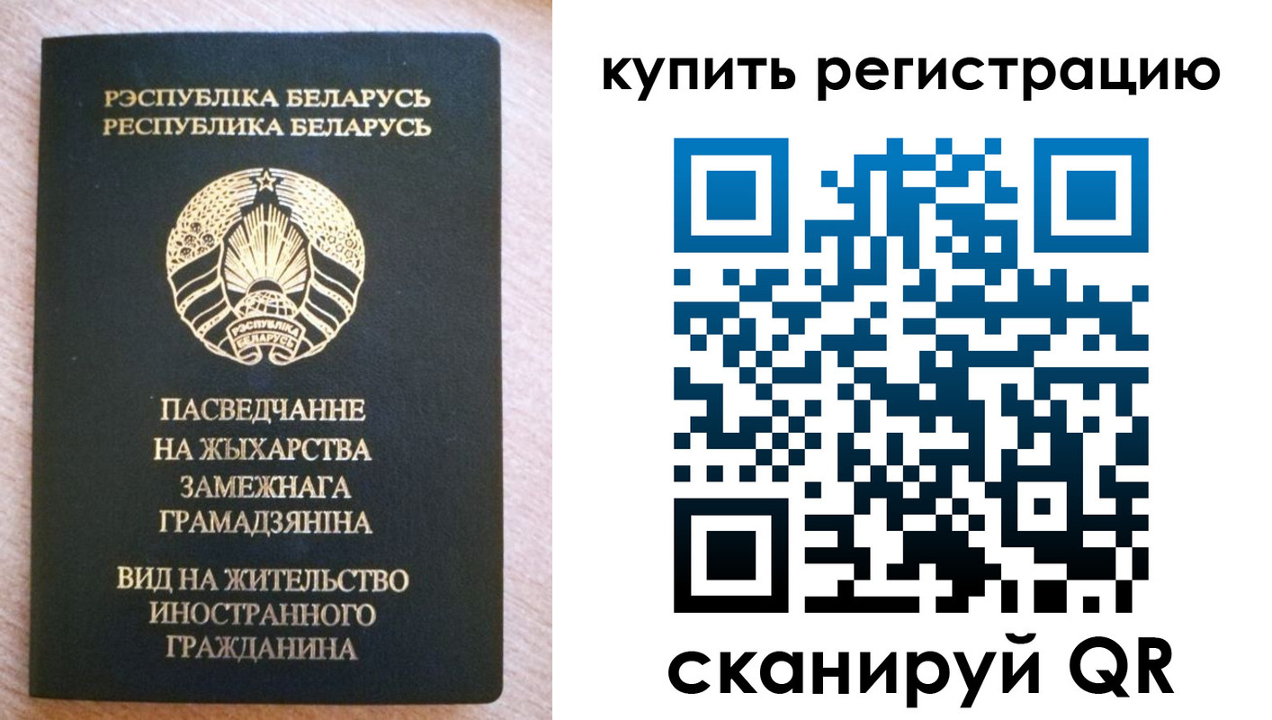 временная регистрация собственник в Слободской